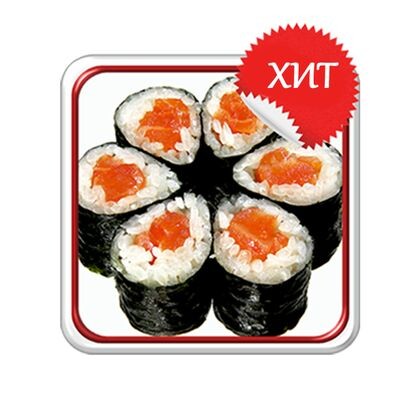 Ролл «С лососем»