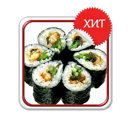 Ролл «Угорь с огурцом»