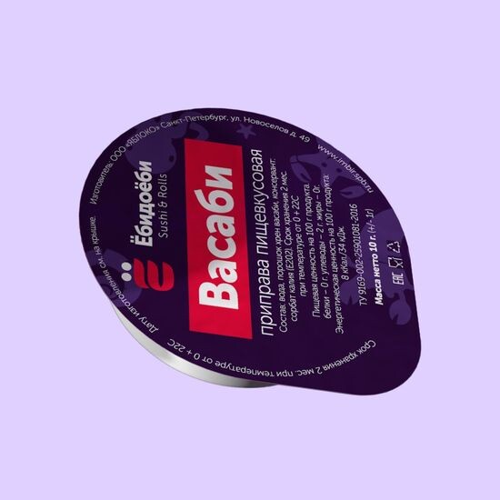 Васаби 10 гр